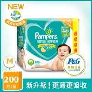 【幫寶適Pampers】超薄乾爽 嬰兒紙尿褲/尿布 黏貼型 (M 100片X2包/箱) (彩盒箱)