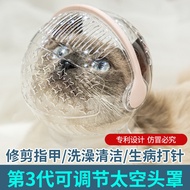 Pet Mouth Cover Head Cover Pet Mouth Cover Cat Head Cover Mouth Cover Anti-Bite Cat Anti-Lick Cat He