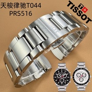 Suitable for Tissot Tissot Original Steel Strap 1853 Sports Series PRS516 Original T044417430A Strap