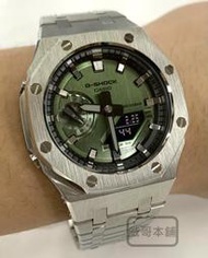 【威哥本舖】G-Shock 全新不鏽鋼改裝實品 GM-2100改裝 農家橡樹 GM-2100B-3A 已改含錶（全銀）