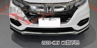 ◇車品社◆HONDA HRV 2020 2021 小改後 MO款 前下巴 後下巴 側裙 空力套件