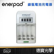 Enerpad TG2800 鎳氫電池充電器 德寶光學 3號電池 4號電池 婚攝 閃燈 國際電壓