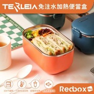 特萊雅 - 免注水加熱 飯盒 便當盒 卡扣式 TLY-FH304 英式三腳插頭(橙色)