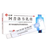 Renhe Acyclovir cream 15g/pin Acyclovir ointment chickenpox blister herpes simplex infection仁和 阿昔洛韦乳