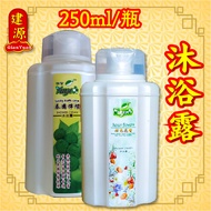 YUYEH  七色花沐浴露/泰国柠檬沐浴露   沐浴露 250ml /  Seven Flower  Lucky Kaffir Lime  shower cream 220ml body wash b