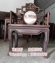 上門回收紅木羅漢床,太師椅,八仙桌,酸枝羅漢床，六角酸枝花幾，越南黃花梨皇宮椅，黃花梨鳥籠，明清大紅酸枝傢私，大班椅，長案，茶几，黃花梨傢私，民國舊傢私，古董傢私，擺件等