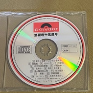 鄧麗君 15 週年 十五周年 舊 B 版 裸碟 多淺花 播放正常