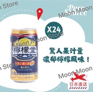 檸檬堂 鬼檸檬特濃氣泡酒 350毫升x 24罐原箱