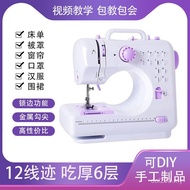 505A Clothing Car Automatic Small Household Electric Seaming Upgrade Eating Thick Tailoring Machine 