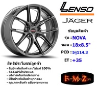 Lenso Wheel JAGER NOVA ขอบ 18x8.5" 5รู114.3 ET+35 สีGL แม็กเลนโซ่ ล้อแม็ก เลนโซ่ lenso18 แม็กรถยนต์ขอบ18