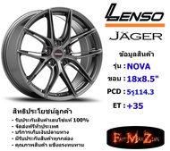 Lenso Wheel JAGER NOVA ขอบ 18x8.5" 5รู114.3 ET+35 สีGL แม็กเลนโซ่ ล้อแม็ก เลนโซ่ lenso18 แม็กรถยนต์ข