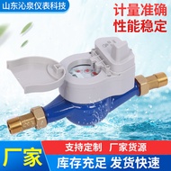 Smart Far-Transmission Water Meter Wireless IoT Water Meter Household Wechat Prepaid Water Non-Contr
