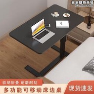 可移動電腦桌家用臥室氣壓升降桌床邊懶人書桌小桌子簡約學習桌