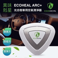 ECOHEAL ARC+ Top Grade Car Air Purifier