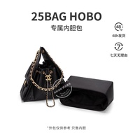 Lined Makeup Bag Stretcher Suitable25bag25C Buggy bag Silk Satin Protective Inner Liner Bag hobo Pac