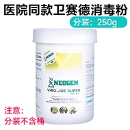 Imported Wisd Pet Disinfection Powder Cat Plague Cup Herpes Virus Cat Bacteria Fungal Liquid Deodora