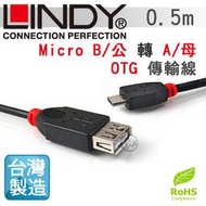 ☆WonGo網購☆LINDY 林帝 USB2.0 Micro B公 轉 A母 OTG 傳輸線 0.5m (31935)