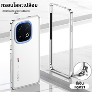 BOSKJUE | เคสโทรศัพท์กรอบโลหะสำหรับ vivo iQOO 15 พร้อมระบบระบายความร้อนและช่องระบายอากาศ