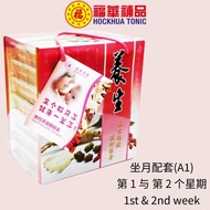 [Confinement Product] Confinement Herbal Soup (A1) Week 1&2