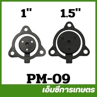 PM-09 ซีลปั๊มน้ำ 1 นิ้ว 1.5 นิ้ว เครื่องปั๊มน้ำ ปั๊มเพลาลอย ปั๊มชนเครื่อง