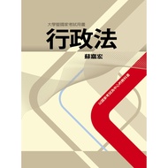 Administrative Law/Jiahong/9789865860646/Law