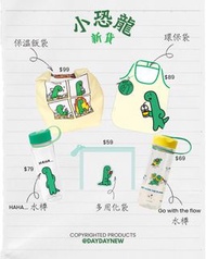 小恐龍joguman小物