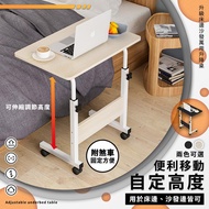 【家適帝】升級床邊沙發萬用升降桌(高度可調60-80cm)