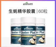 【BYHEALTH】牡蠣精生蠔膠囊男人聖品