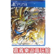 【PS4遊戲片】七龍珠 FighterZ 鬥士Z【9成新】✪中古二手✪嘉義樂逗電玩館