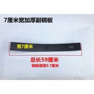 Three-Wheel Motorcycle Accessories Rear Axle Spring Plate Steel Plate Auxiliary Steel Plate 6cm 7cm 