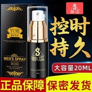 ☍Dijing Yuse Delay Spray Men s Special Spray Men s Delay Long-lasting Medicine Enhanced Version Fun Men