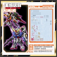 [Big Head House] GUGU Water Sticker Bandai MGSD Destiny Dedicated Water Sticker MGSD005