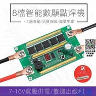 diy迷妳家用輕便儲能式鋰電自動點焊機家用18650組裝小型碰焊機