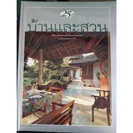 Home And Garden For 25 Years Offering Selection Results Of 25 Houses In 25 Years.