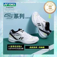 yonex尤尼克斯羽毛球鞋65z3白虎紋耐磨超輕四代五代羽毛球鞋