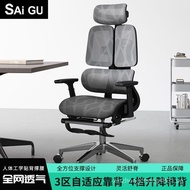 [Fast Delivery]Saigu Computer Chair Comfortable Long-Sitting Ergonomic Chair Waist Support Cushion Breathable Home Electric Competitive Chair Office Chair