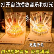 音乐灯光3d立体生日贺卡蛋糕祝福卡片高级感录音生日快乐礼物卡片Music light 3d birthday greeting card cake wish20251014
