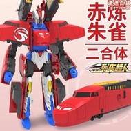 兒童樂高玩具列車超人赤煉朱雀火車模型高鐵玩具二合體變形機器人