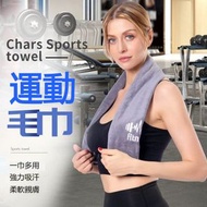 A30- (灰色)健身運動毛巾 速乾毛巾 瑜伽鋪巾 防滑吸汗 瑜珈墊布 健身房器材吸汗墊巾 健身擦汗巾 健身運動輔巾 吸汗墊巾