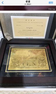 一個匯豐金鈔，全新，售價1000