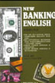 最新銀行英語（書／錄音帶４卷） (新品)