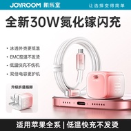 Jiletang Mini30W Gallium Nitride charger is suitable for Apple, Huawei, and Android phones PD Chargi