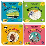 e Invoice _ Picture Book Puzzle If You Read Books To Mouse/If Zebra Can Cycle/Never Find Hedgehogs P