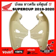 Windshield SUPERCUP 2019 2020/Super Cup 2019 2020 Genuine White Cream 214 81131-K76-T60ZB/81141-K76-