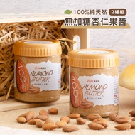 【2罐組】萬歲牌-無加糖杏仁果醬250g