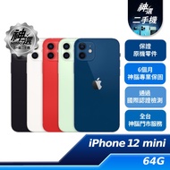 iPhone 12 mini 64GB【B+級二手機 六個月保固】