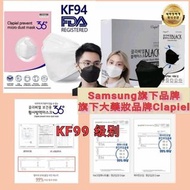 韓國 🇰🇷大牌Clapiel KF94口罩