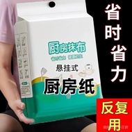 Oil-Absorbing Water-Absorbing Wet Dry Dual-Use More Space-Saving Lazy Hanging Tissue B7