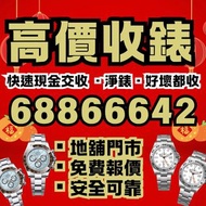 116505 126505 116509 116515ln 116519ln 116515 116519 收錶 勞力士 放錶