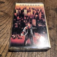 〈一字千金 〉成龍超級電影特輯  二手卡帶 錄音帶 懷舊卡式錄音帶 
